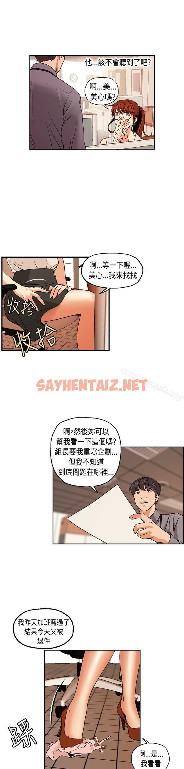 查看漫画淫stagram - 第2話 - sayhentaiz.net中的60251图片