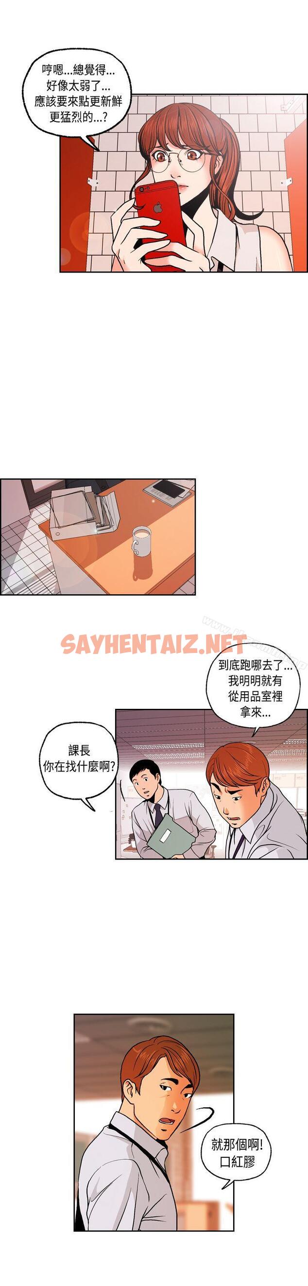 查看漫画淫stagram - 第2話 - sayhentaiz.net中的60365图片