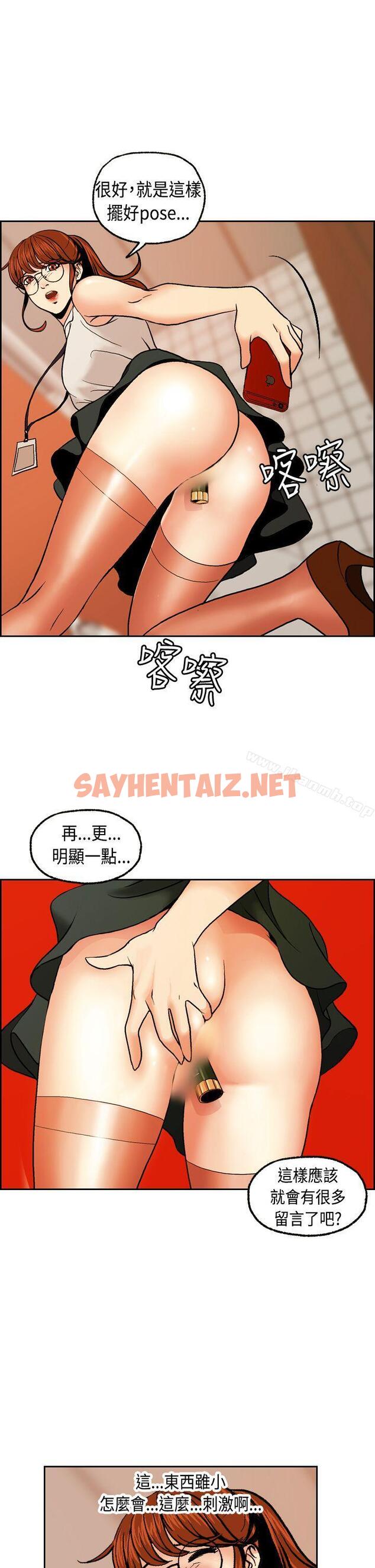 查看漫画淫stagram - 第2話 - sayhentaiz.net中的60382图片