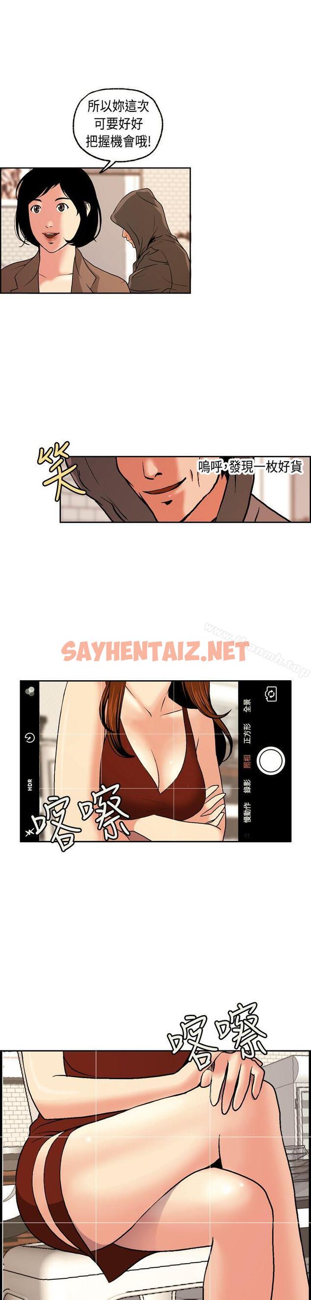 查看漫画淫stagram - 第2話 - sayhentaiz.net中的60481图片