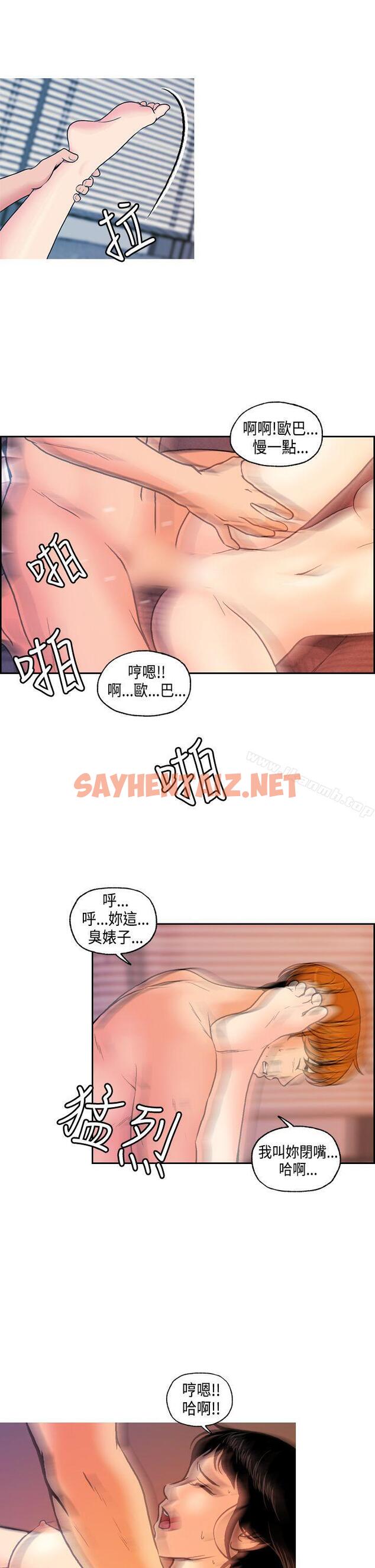 查看漫画淫stagram - 第2話 - sayhentaiz.net中的60576图片