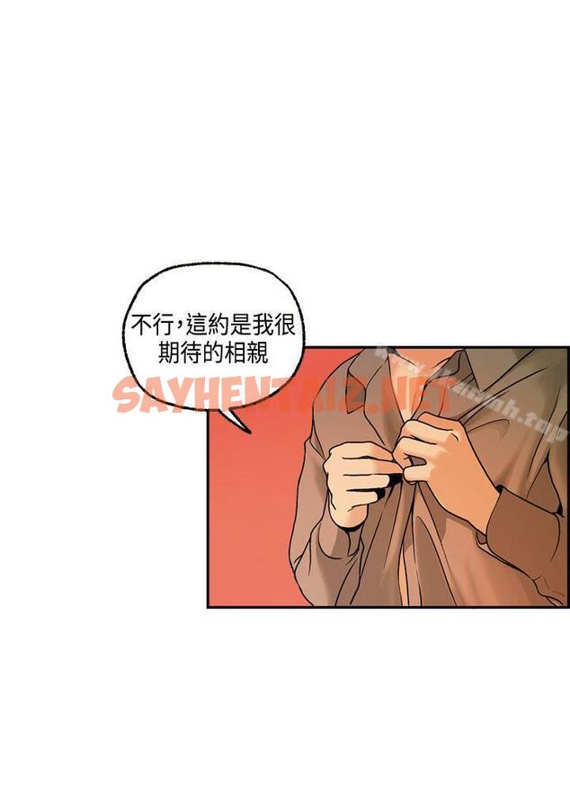 查看漫画淫stagram - 第2話 - sayhentaiz.net中的60688图片