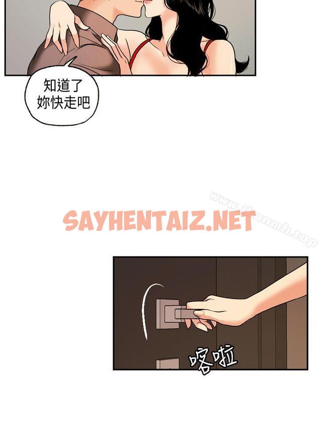 查看漫画淫stagram - 第2話 - sayhentaiz.net中的60729图片