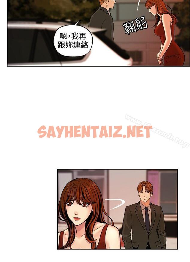 查看漫画淫stagram - 第3話 - sayhentaiz.net中的60880图片