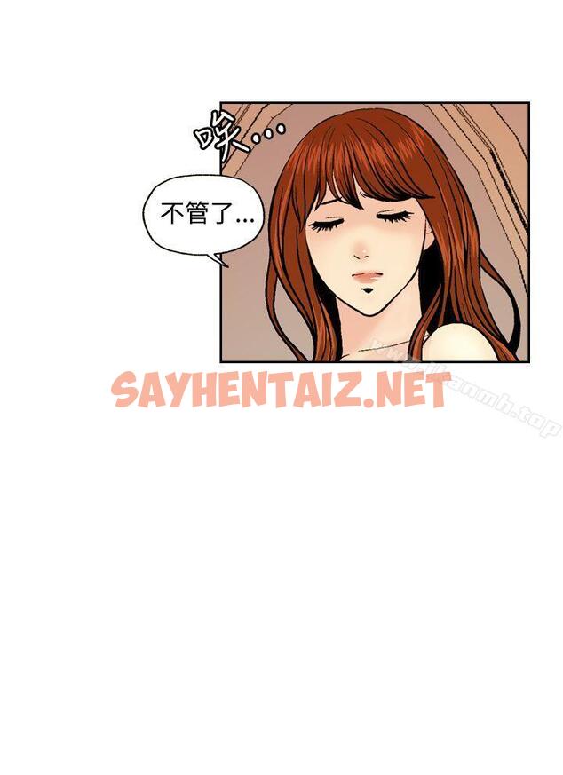 查看漫画淫stagram - 第3話 - sayhentaiz.net中的60924图片