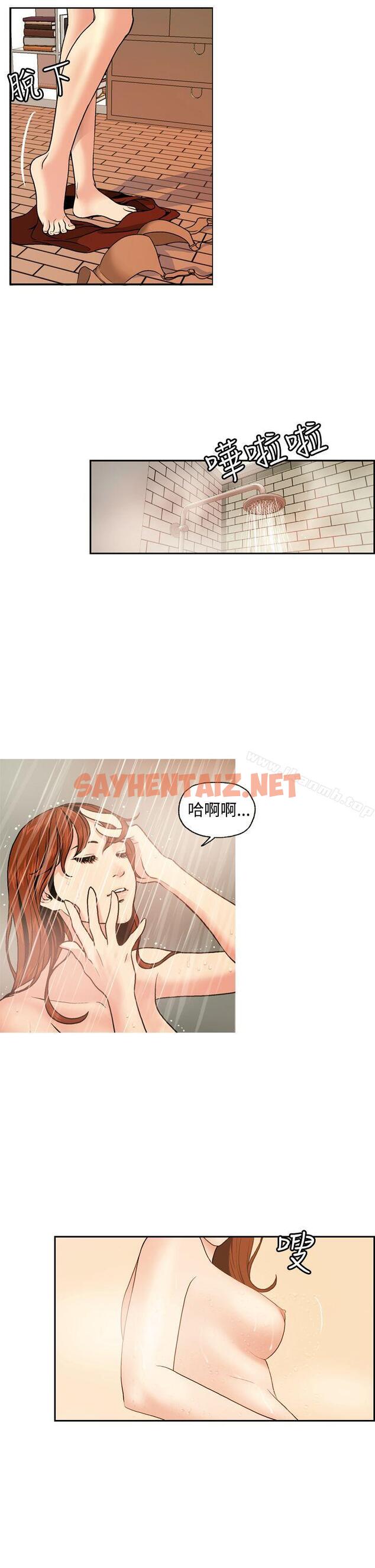 查看漫画淫stagram - 第3話 - sayhentaiz.net中的60926图片