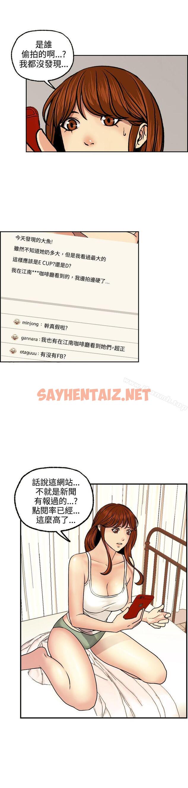 查看漫画淫stagram - 第3話 - sayhentaiz.net中的61033图片