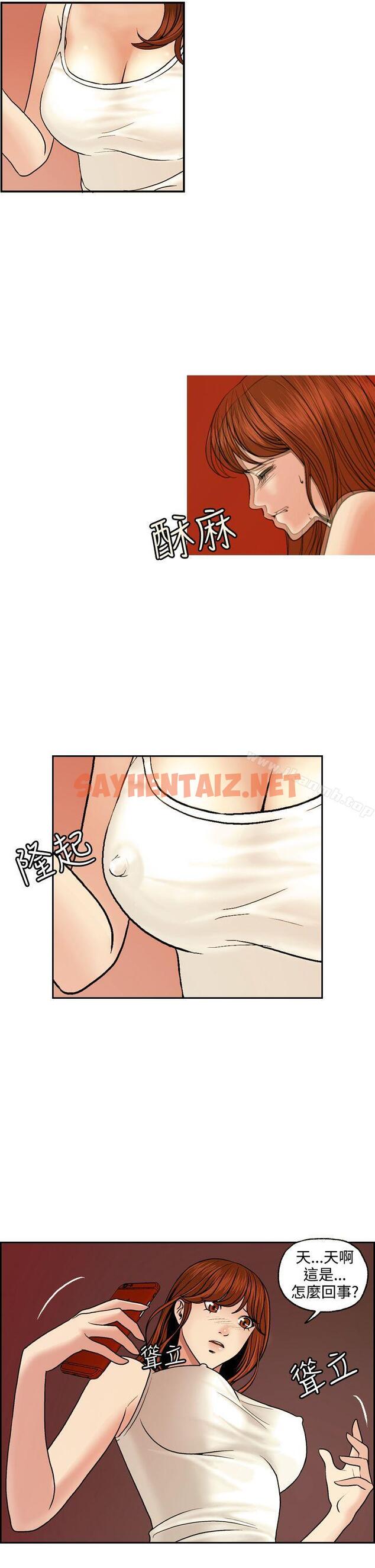 查看漫画淫stagram - 第3話 - sayhentaiz.net中的61107图片