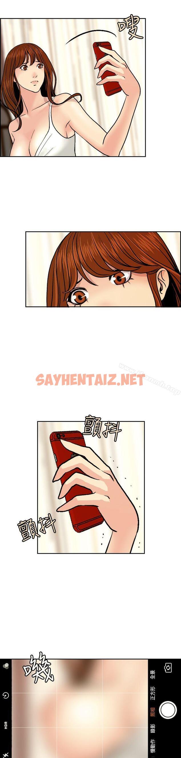 查看漫画淫stagram - 第3話 - sayhentaiz.net中的61221图片