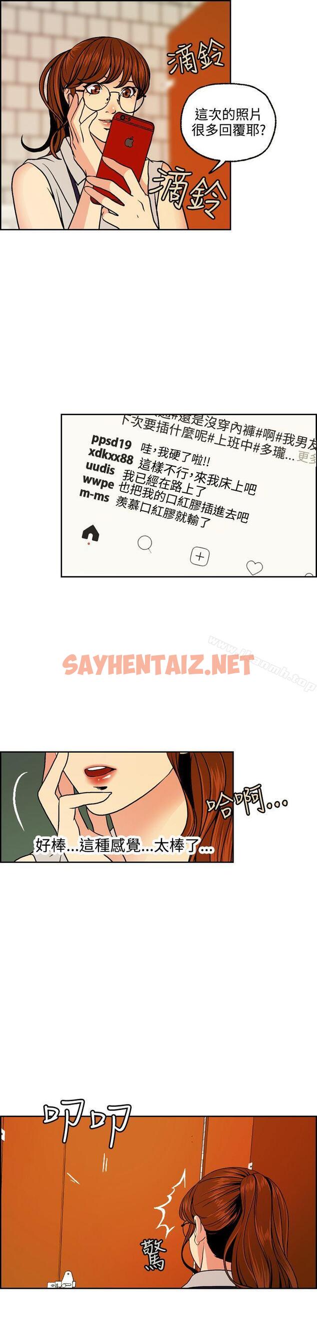 查看漫画淫stagram - 第3話 - sayhentaiz.net中的61280图片