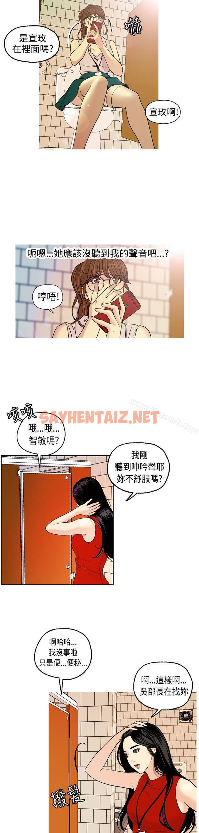 查看漫画淫stagram - 第3話 - sayhentaiz.net中的61304图片