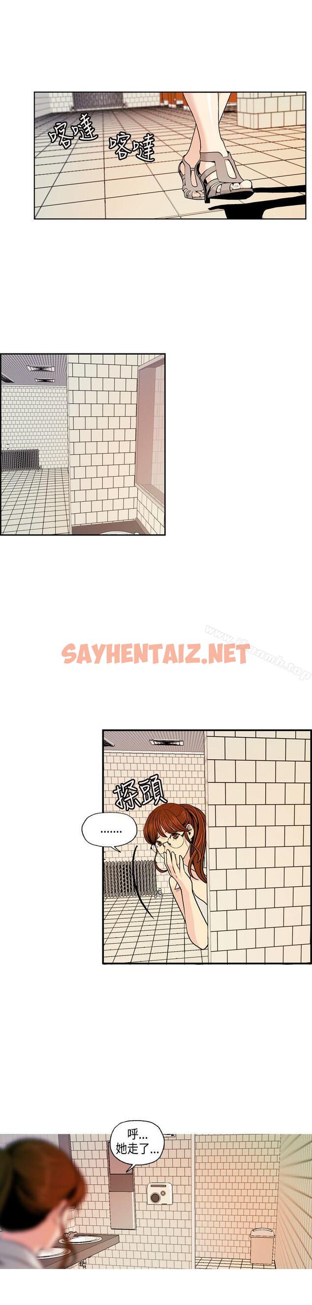 查看漫画淫stagram - 第3話 - sayhentaiz.net中的61332图片