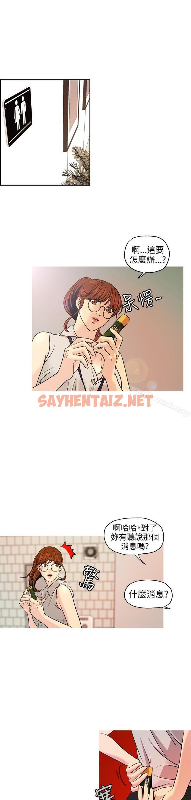 查看漫画淫stagram - 第4話 - sayhentaiz.net中的61399图片