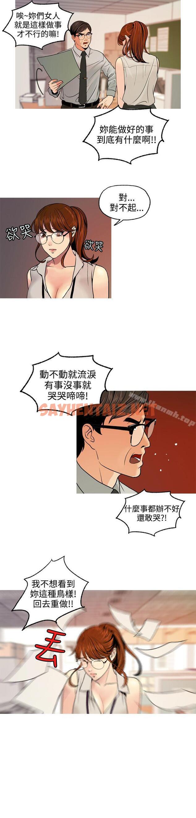 查看漫画淫stagram - 第4話 - sayhentaiz.net中的61520图片