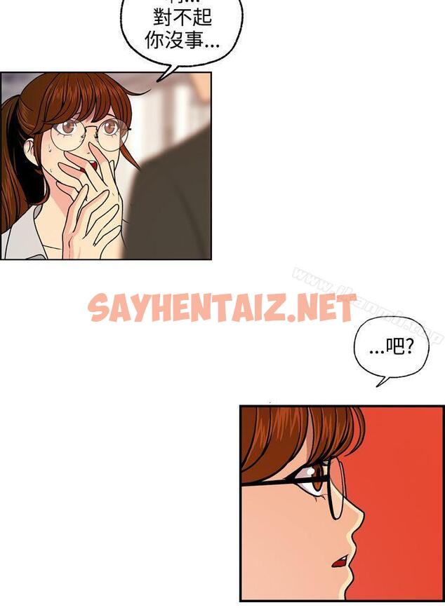 查看漫画淫stagram - 第4話 - sayhentaiz.net中的61640图片