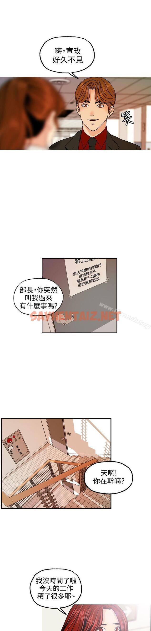 查看漫画淫stagram - 第4話 - sayhentaiz.net中的61648图片