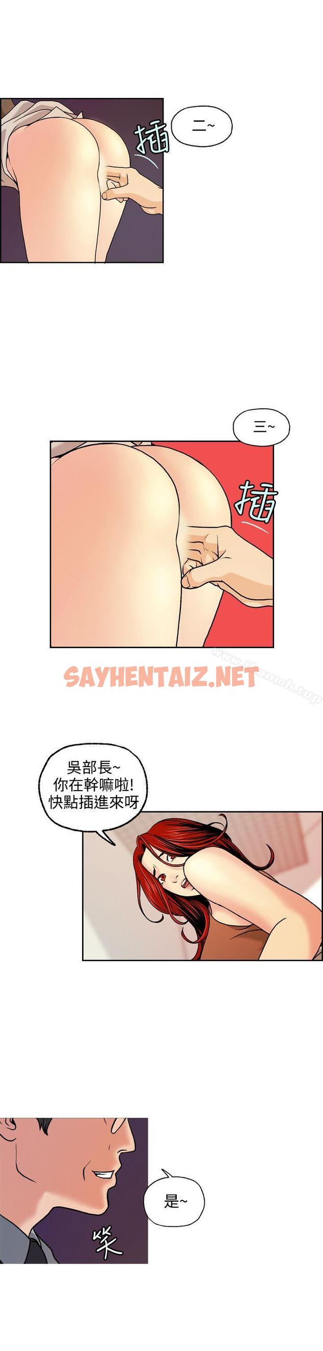 查看漫画淫stagram - 第4話 - sayhentaiz.net中的61709图片