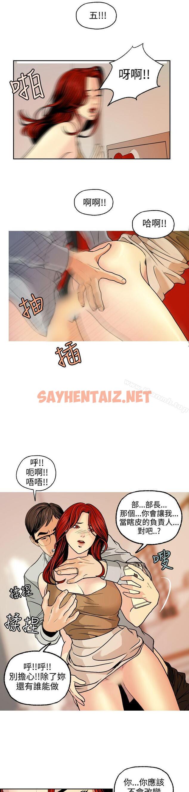 查看漫画淫stagram - 第4話 - sayhentaiz.net中的61730图片