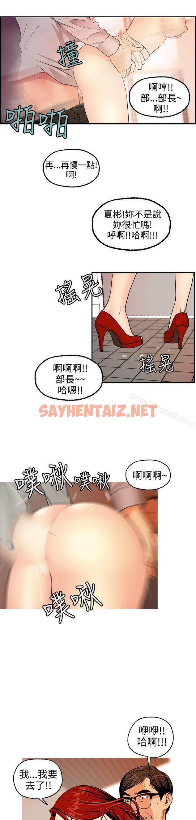 查看漫画淫stagram - 第4話 - sayhentaiz.net中的61746图片