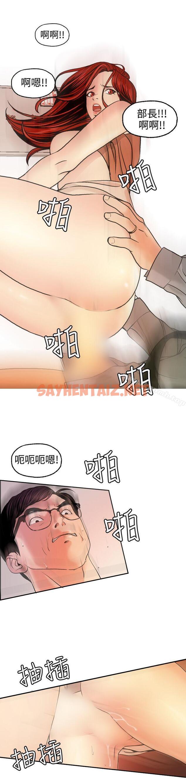 查看漫画淫stagram - 第4話 - sayhentaiz.net中的61796图片