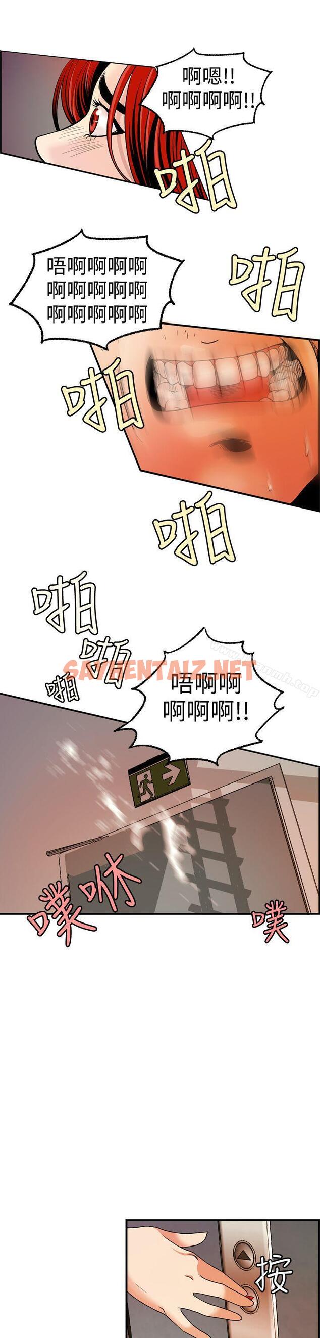 查看漫画淫stagram - 第4話 - sayhentaiz.net中的61838图片