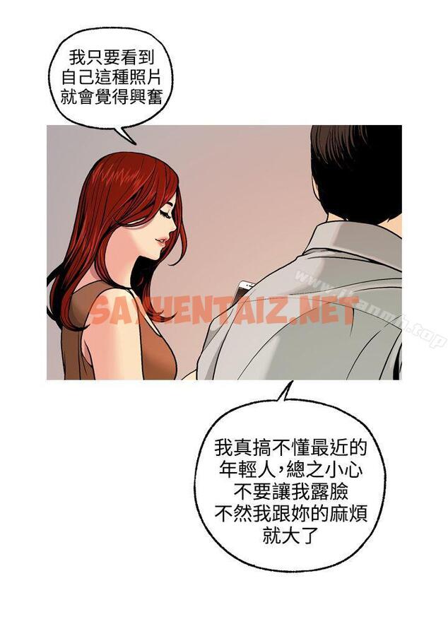 查看漫画淫stagram - 第4話 - sayhentaiz.net中的61863图片