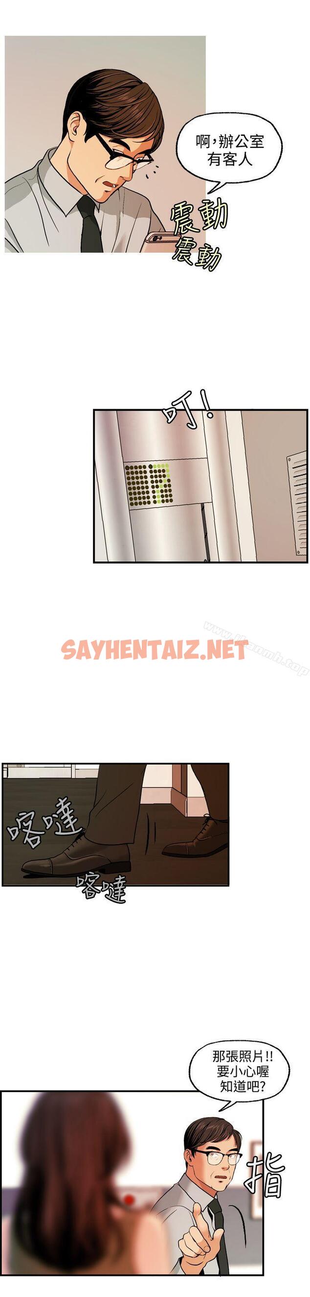 查看漫画淫stagram - 第4話 - sayhentaiz.net中的61905图片