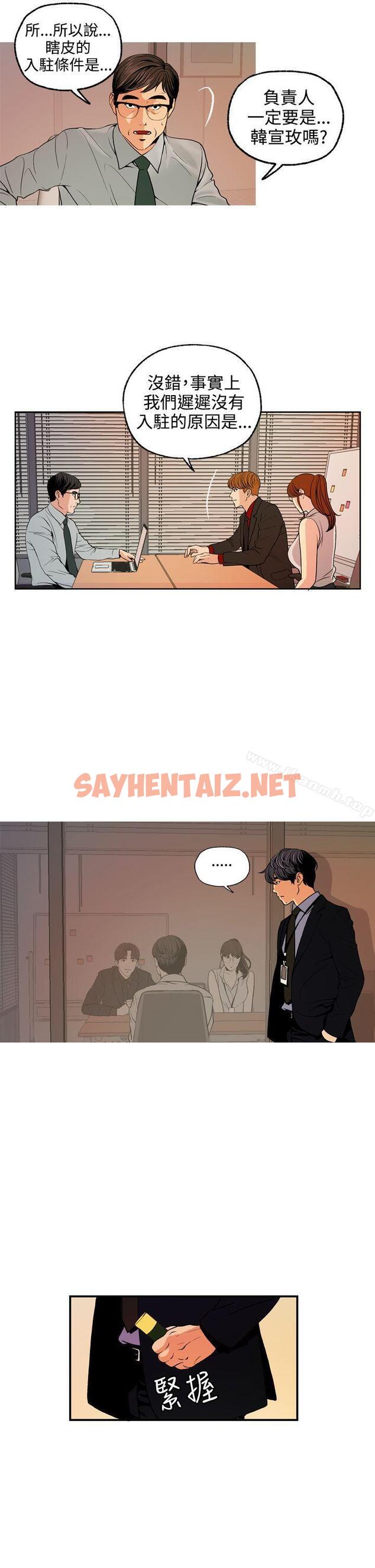 查看漫画淫stagram - 第4話 - sayhentaiz.net中的61959图片