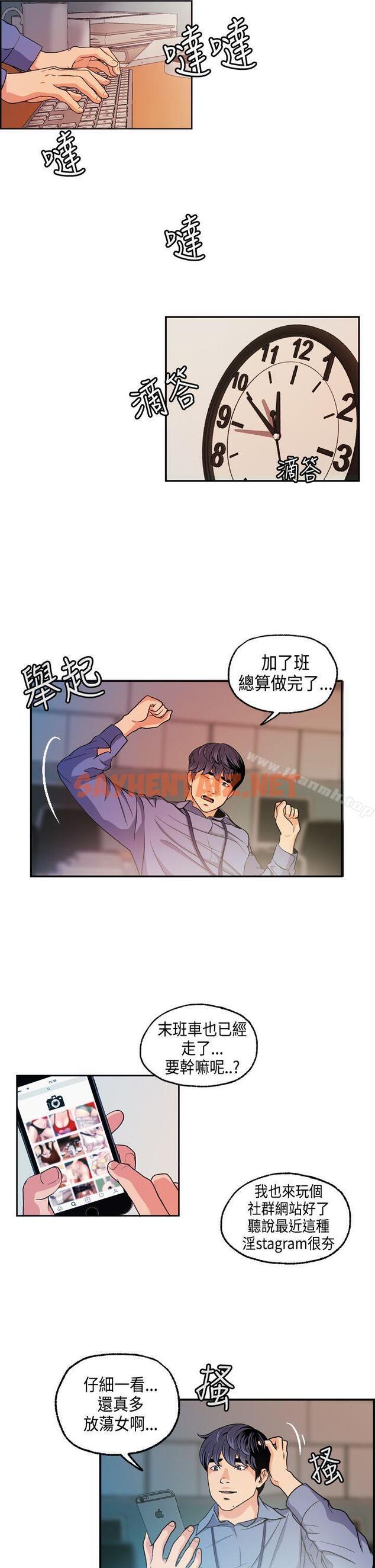 查看漫画淫stagram - 第5話 - sayhentaiz.net中的61994图片