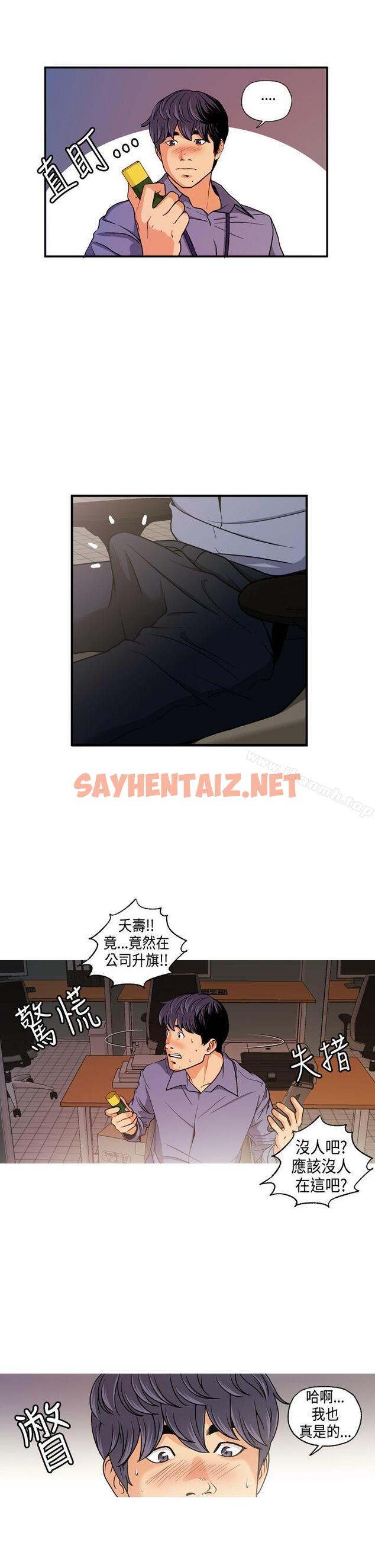 查看漫画淫stagram - 第5話 - sayhentaiz.net中的62061图片