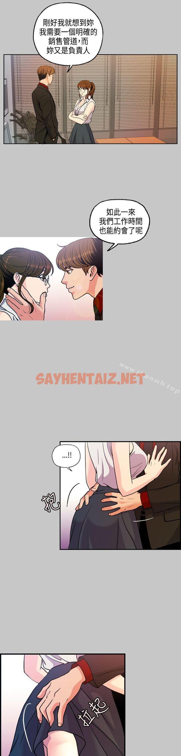 查看漫画淫stagram - 第5話 - sayhentaiz.net中的62217图片