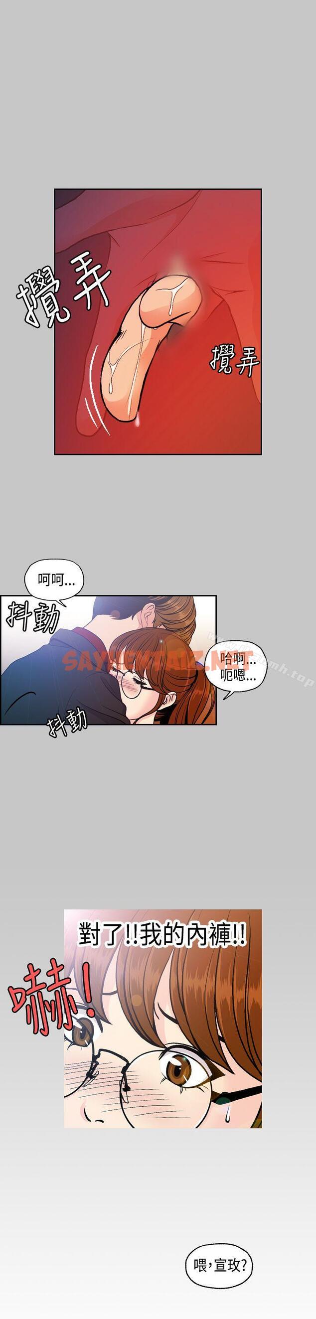 查看漫画淫stagram - 第5話 - sayhentaiz.net中的62291图片