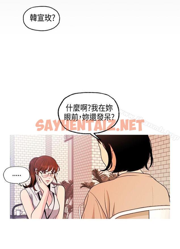 查看漫画淫stagram - 第5話 - sayhentaiz.net中的62295图片