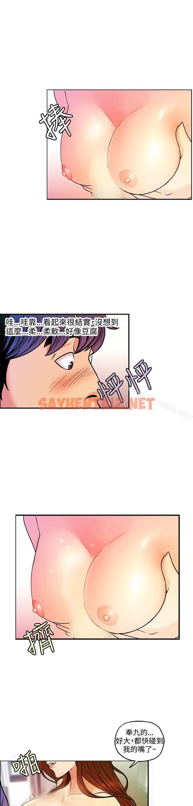 查看漫画淫stagram - 第6話 - sayhentaiz.net中的62592图片