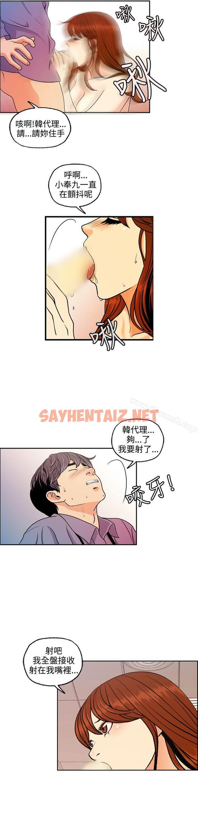 查看漫画淫stagram - 第6話 - sayhentaiz.net中的62638图片