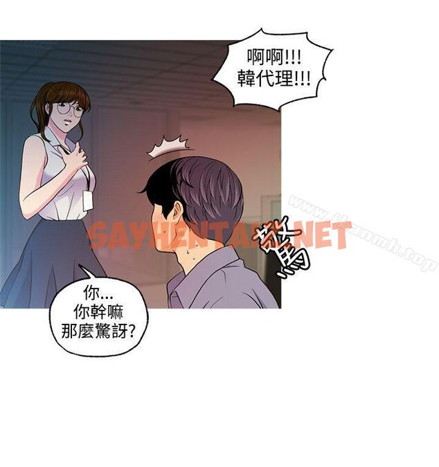 查看漫画淫stagram - 第6話 - sayhentaiz.net中的62714图片