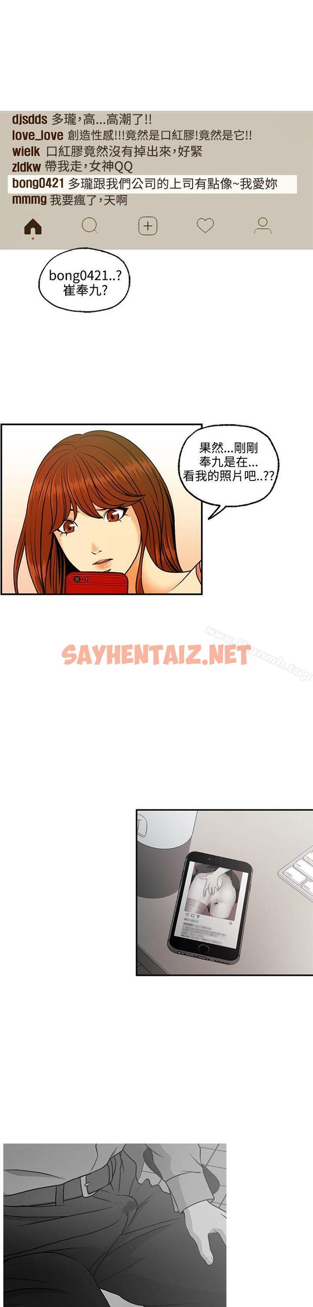 查看漫画淫stagram - 第6話 - sayhentaiz.net中的62843图片