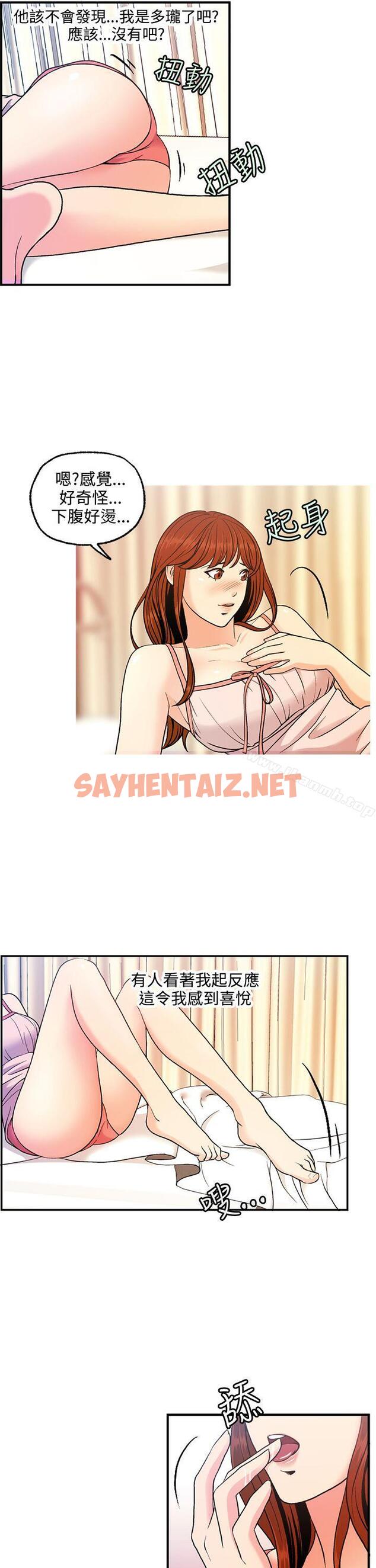 查看漫画淫stagram - 第6話 - sayhentaiz.net中的62887图片