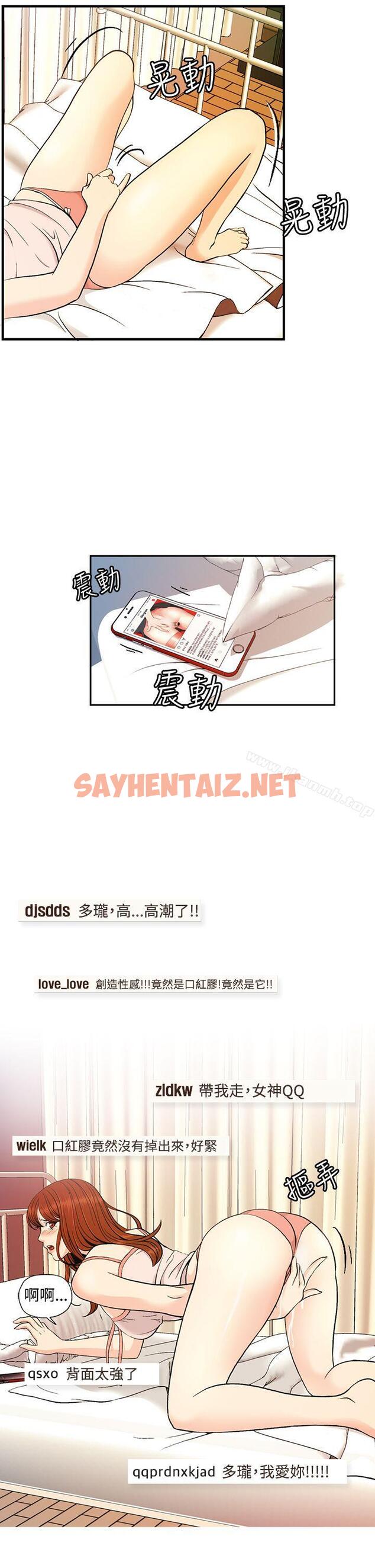 查看漫画淫stagram - 第6話 - sayhentaiz.net中的62960图片