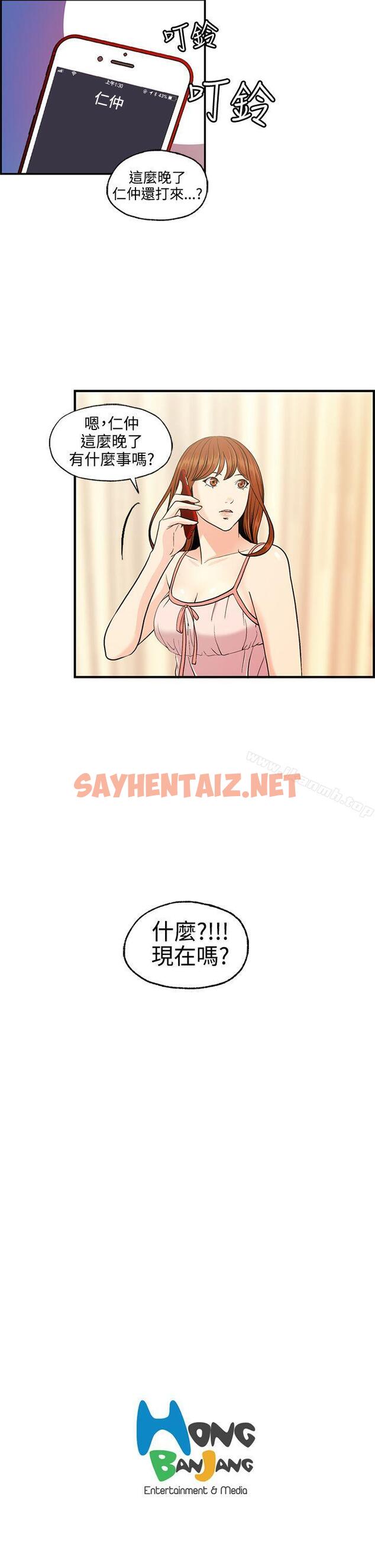 查看漫画淫stagram - 第6話 - sayhentaiz.net中的63034图片