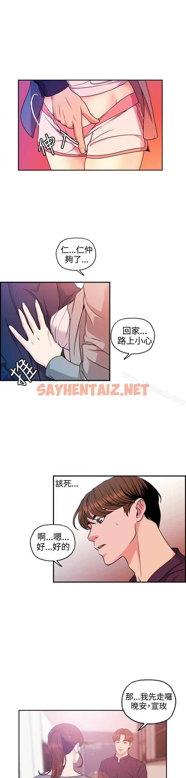 查看漫画淫stagram - 第7話 - sayhentaiz.net中的230633图片