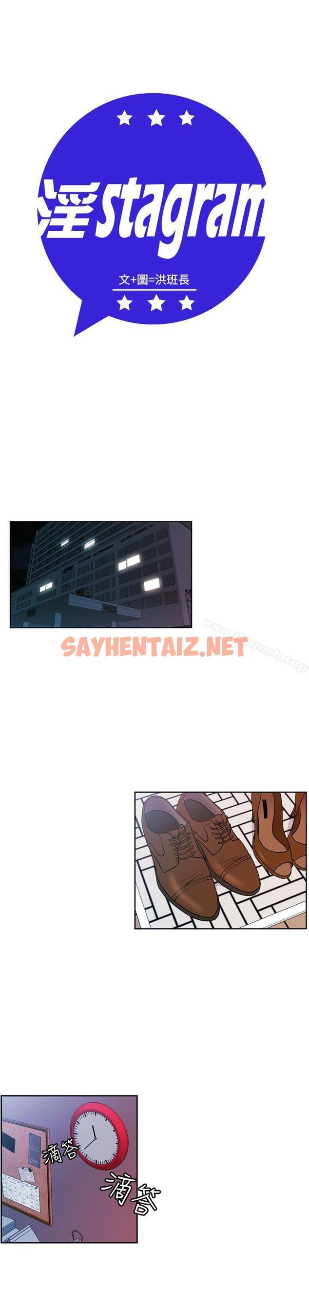 查看漫画淫stagram - 第7話 - sayhentaiz.net中的63061图片