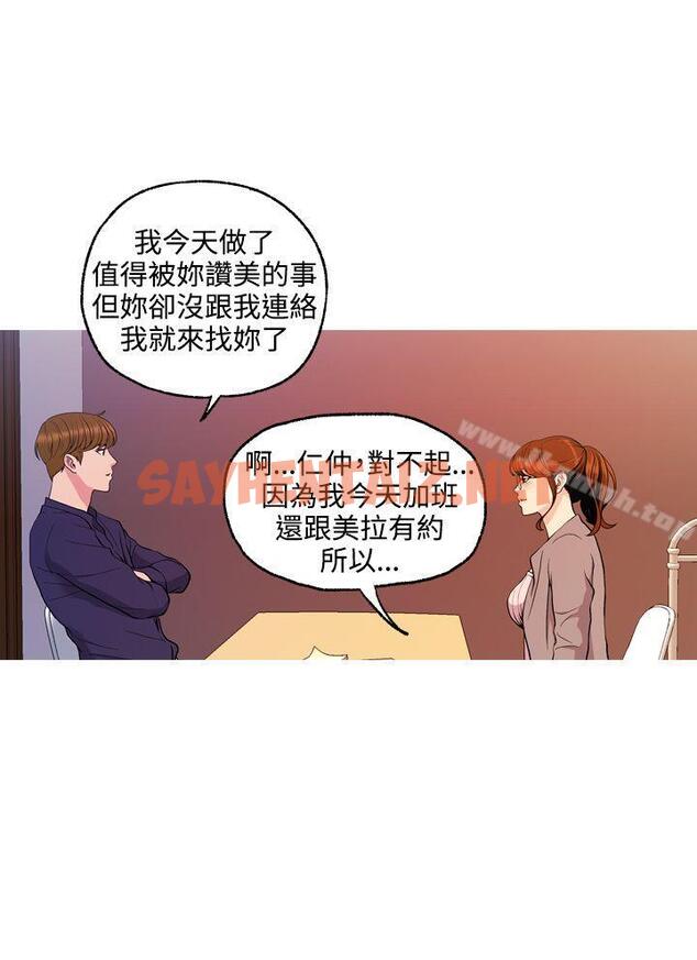 查看漫画淫stagram - 第7話 - sayhentaiz.net中的63103图片