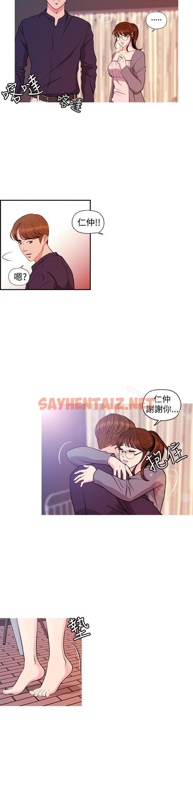 查看漫画淫stagram - 第7話 - sayhentaiz.net中的63132图片