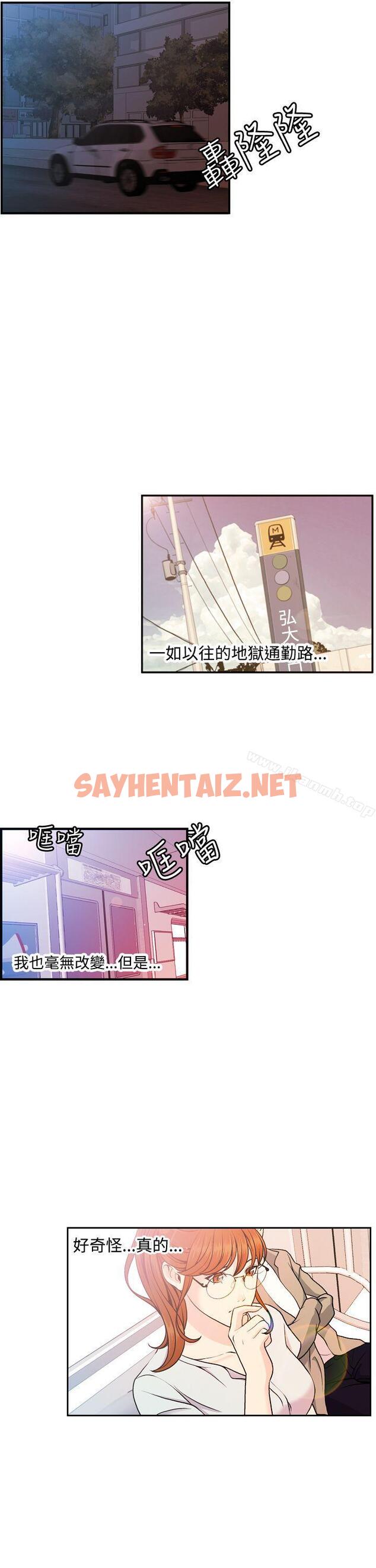 查看漫画淫stagram - 第7話 - sayhentaiz.net中的63285图片