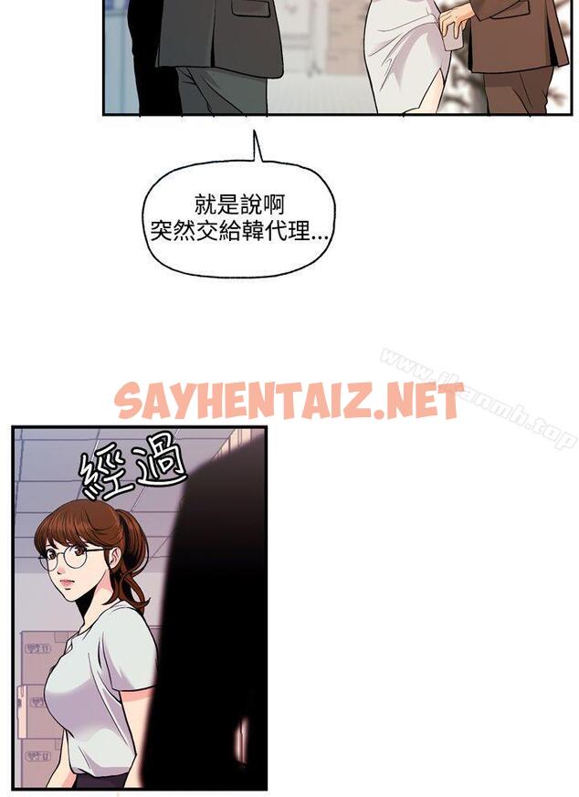 查看漫画淫stagram - 第7話 - sayhentaiz.net中的63598图片