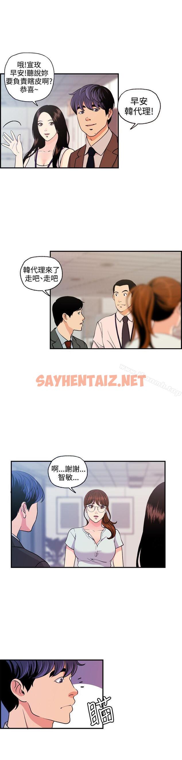 查看漫画淫stagram - 第7話 - sayhentaiz.net中的63601图片