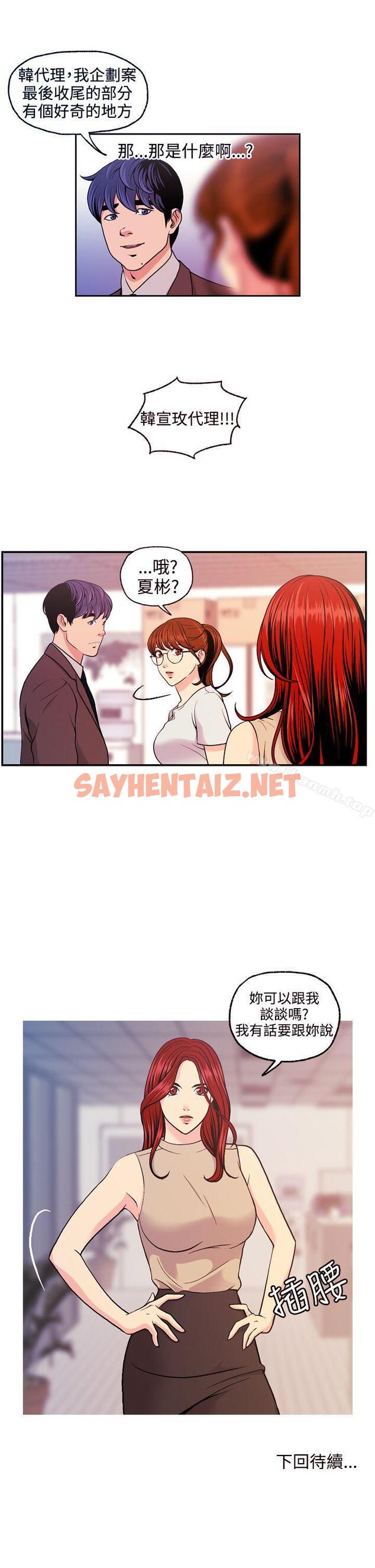 查看漫画淫stagram - 第7話 - sayhentaiz.net中的63626图片