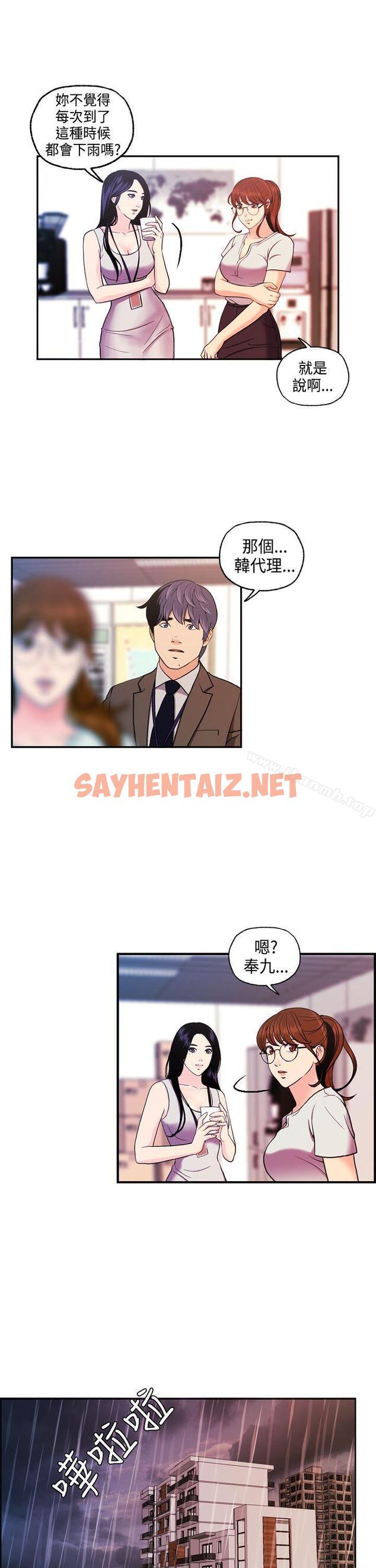 查看漫画淫stagram - 第8話 - sayhentaiz.net中的230669图片