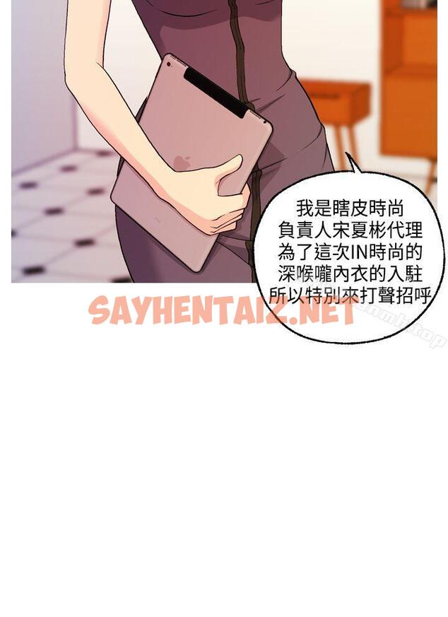 查看漫画淫stagram - 第8話 - sayhentaiz.net中的230675图片